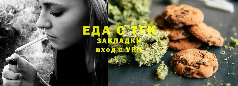 Canna-Cookies конопля  наркотики  Вилючинск 