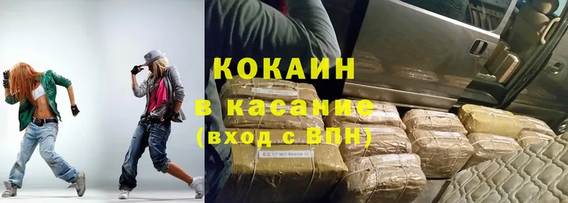 Cocaine 98% Вилючинск