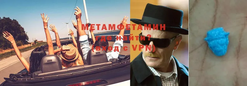 Метамфетамин Methamphetamine  Вилючинск 